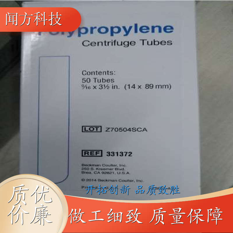 贝克曼超速离心管 331372现货发售 高效离心管制造商