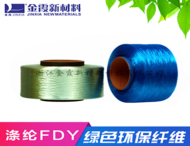 金霞新材料涤纶纱线 抗皱性能好 质地柔软厚实 可定制产品 厂家