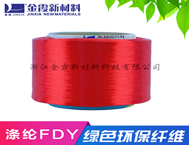 涤纶FDY色丝 抗皱性能好 耐磨损 阻燃效果好的涤纶丝 生产厂家