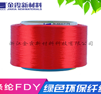 阻燃涤纶丝FDY 抗皱性能好 质地柔软厚实 按需定制 多少钱