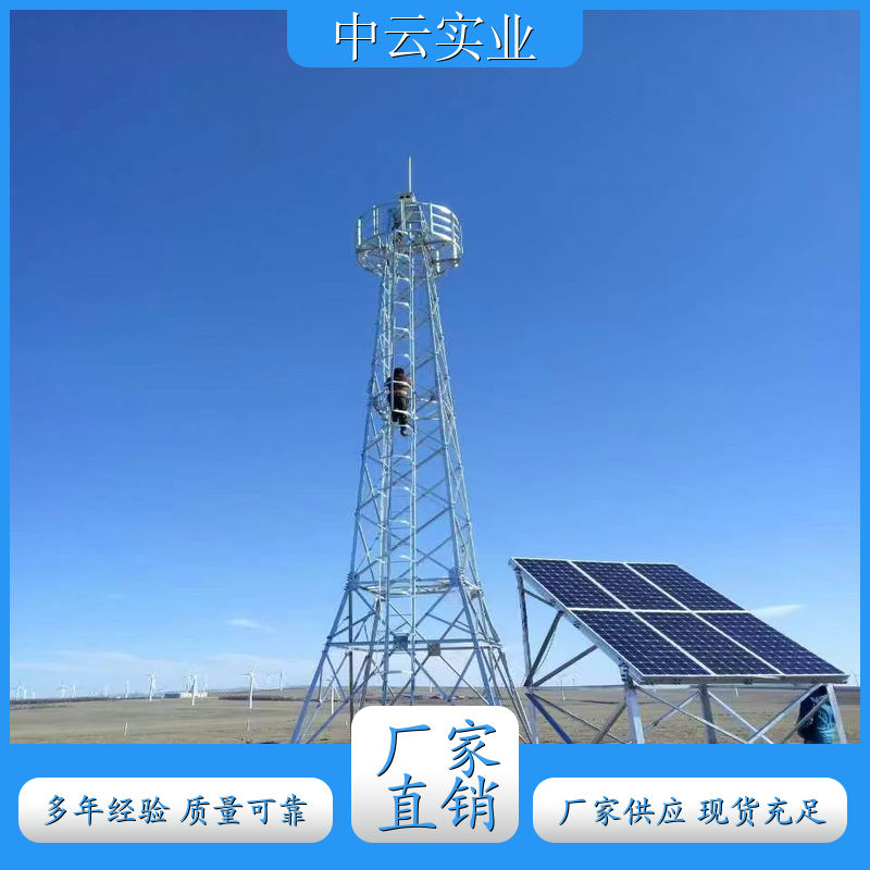 监控塔厂家 抗风力强 性价比高 品质保证 厂商