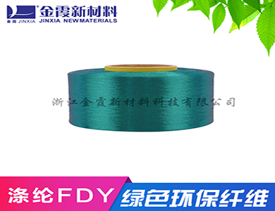 阻燃涤纶丝FDY 原液着色抗菌涤纶丝厂家供应 FDY涤纶化纤 按需定制 批发