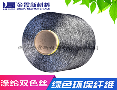 涤纶双色丝 阻燃丝 光泽好 抗皱性能好 多少钱