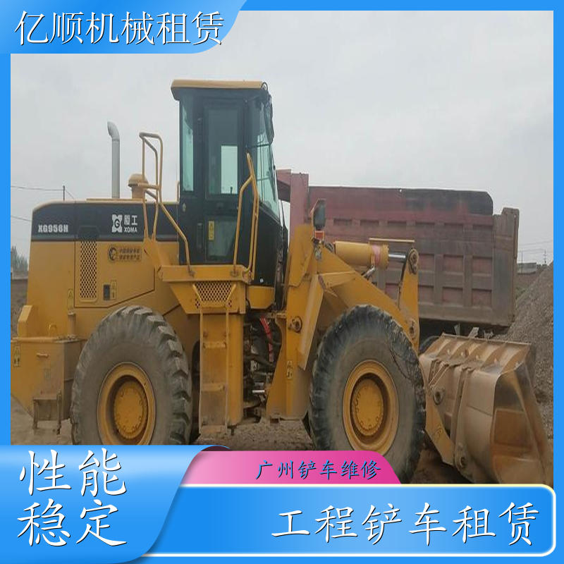 亿顺租赁 铲车租赁 农用中型柴油 金属矿用铲车 维修