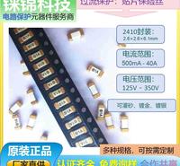 24E 10A 250V镀金 良胜 保险丝  多少钱