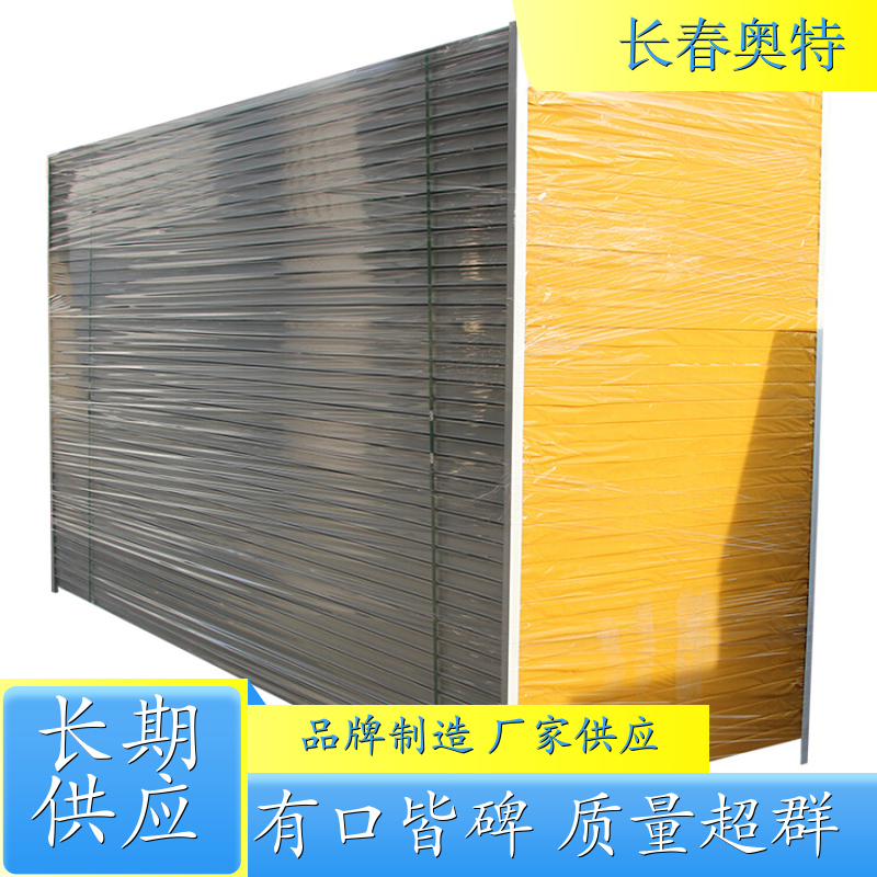 长春奥特 机制岩棉板 药品仓库防潮净化板 源头厂家 多尺寸可选 生产厂家