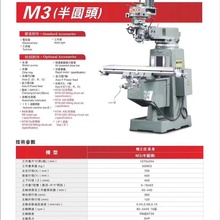 炮塔铣床 江苏 丰堡铣床  品牌