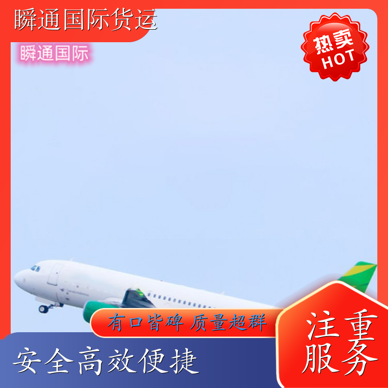 国际快递 机场航空货运 航空快运公司