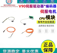 西门子 V90伺候驱动器 绝对值编码器增量编码器 加速性能优越 