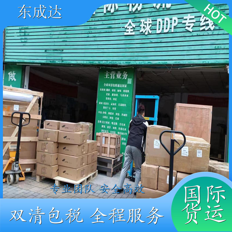 希腊双清包税专线 常规件、超大件、普货、敏感货 报价