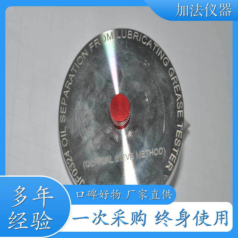 分析仪器 JF0324钢网分油器(静态法) 品牌