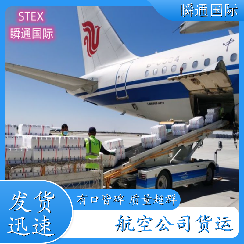 国际空运 深圳 英国专线物流 清关优势 航空运输物流