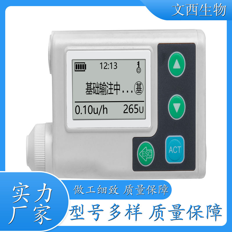 文西生物VS100 胰岛素泵 胰岛素注射笔 安全易用的泵 生产公司