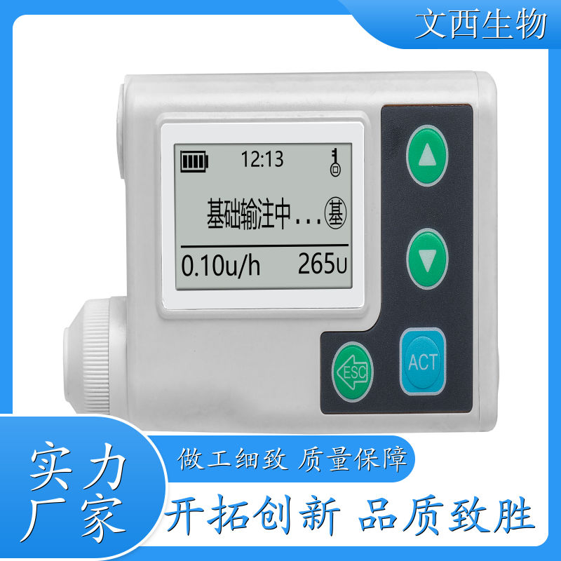 文西生物VS100 胰岛素泵 一次性使用胰岛素泵用输注器 家用医用全自动智能 供应
