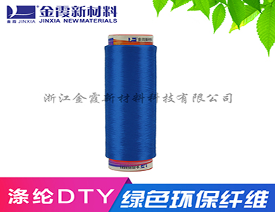 涤纶DTY高弹丝 专业生产涤纶低弹环保 长丝多色切片纺 多少钱