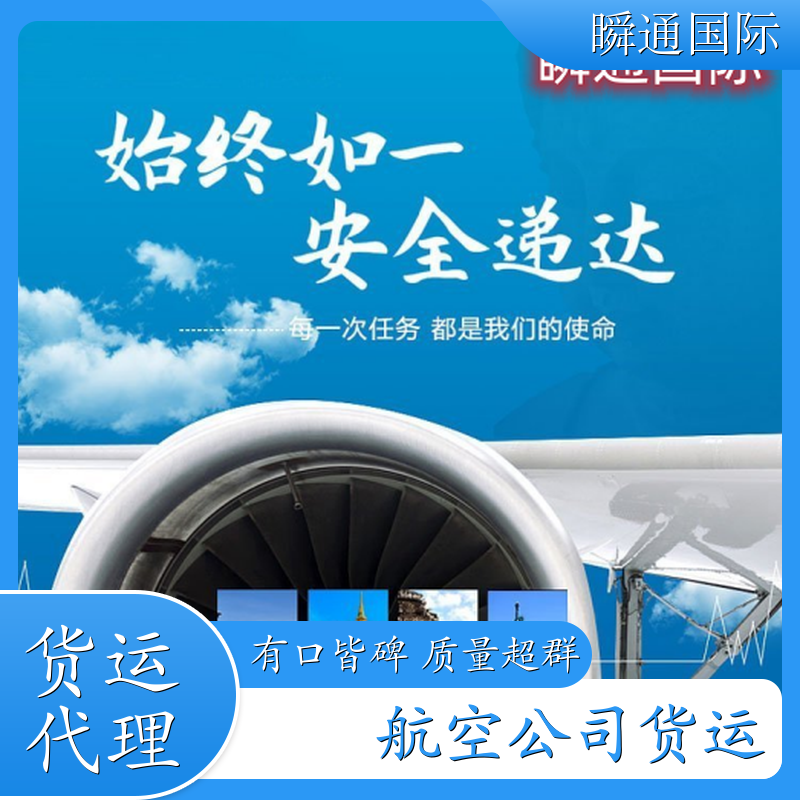 国际快递 深圳 航空货物运输 专业问题解决 全球快递查询