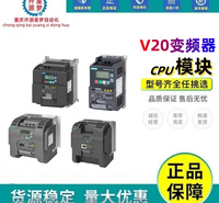 开源星梦 V20工业变频器 高效经济型变频 规模生产 支持定制 