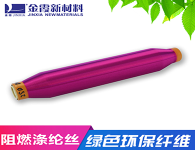 阻燃涤纶丝 材料弹力均匀 不易脱色 厂