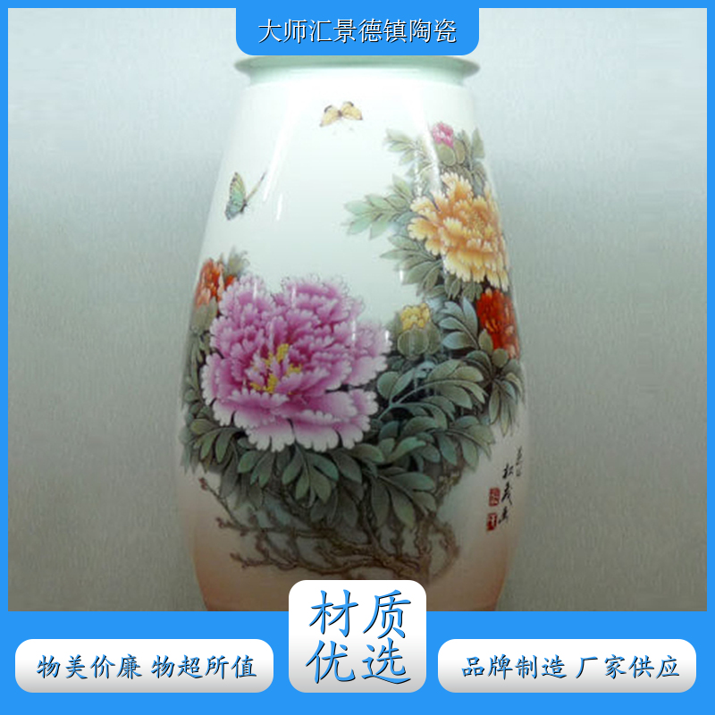 艺术瓷 《富贵牡丹》粉彩花瓶