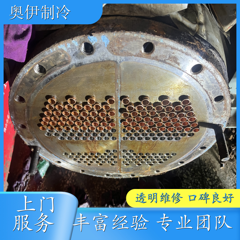 东莞 日立冷水机组冷凝器蒸发器更换铜管维修 上门检测维护 公司 价格