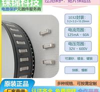 瑞迈1032T慢断 良胜 保险丝  厂