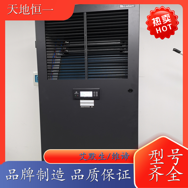 机房空调 双排微模块热通道 安全保证 艾默生/维谛