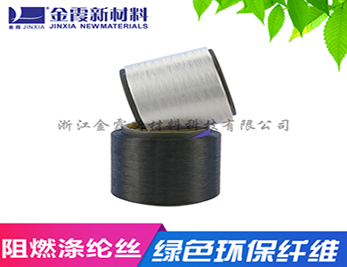 阻燃涤纶丝 材料弹力均匀 尺寸稳定性好 厂家