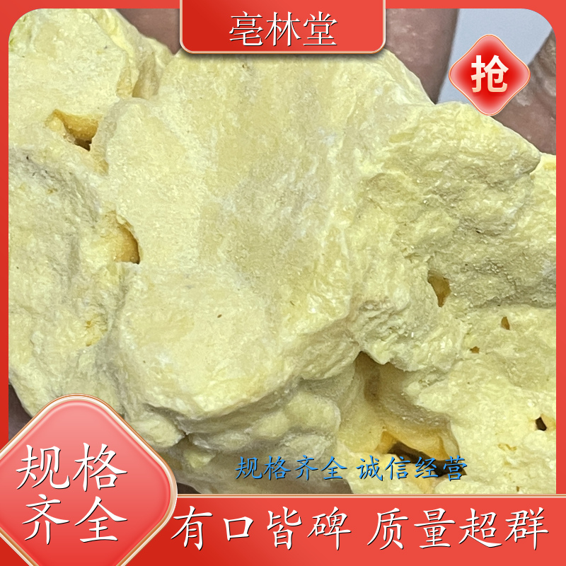 石硫磺 印尼石硫磺 产地直售 石硫磺一斤也是批发 批发零售 生产厂家