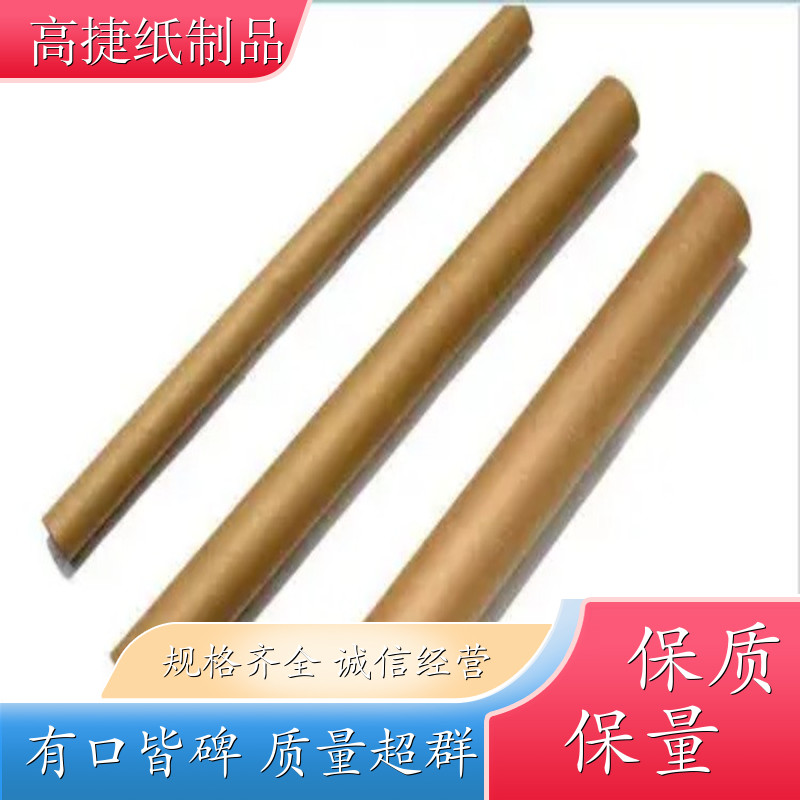 高捷纸制品价格表 新乡县厂家直销产地河南