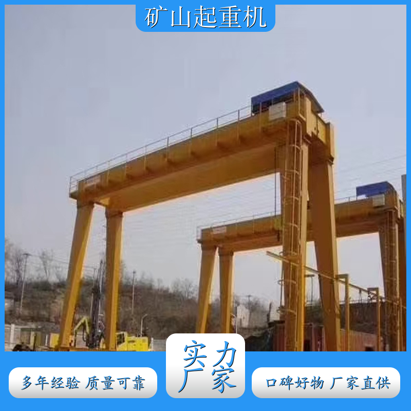 单梁门式起重机 单梁门式起重机港口货场用 工作效率高 露天室外工程用 报价