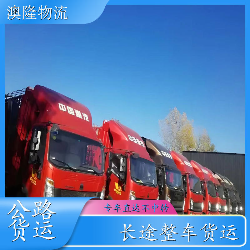 承接大件运输 大小件打包货运 货物运输 整车物流 供应