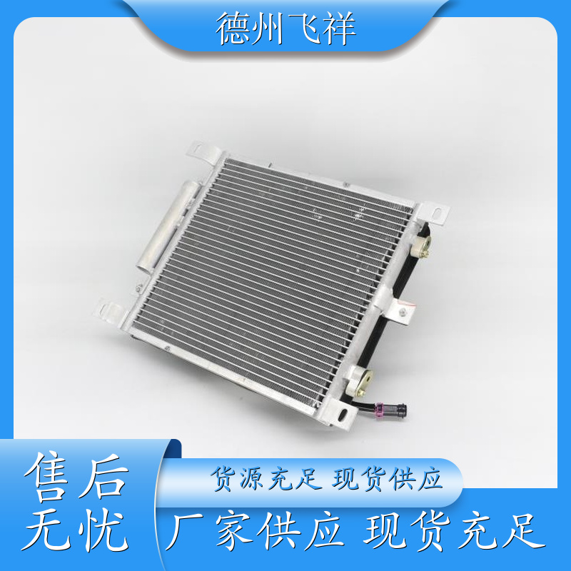 分体冷凝器风扇总成 汽车空调冷凝器 物美价廉 物超所值 厂