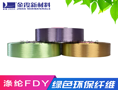 涤纶FDY150D72F 彩色有色涤纶丝 耐磨损 按需定制 生产厂家