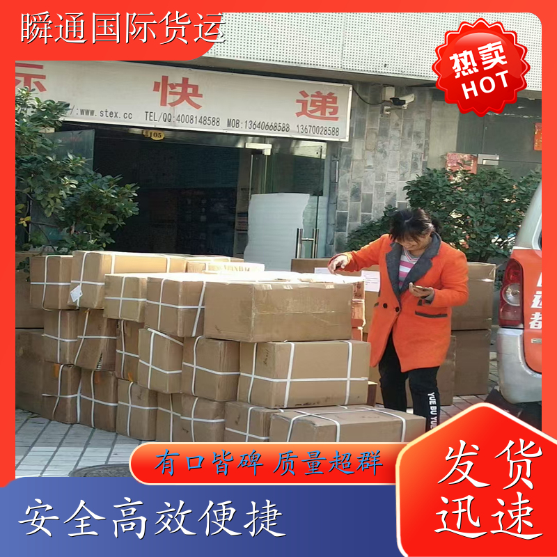 货运代理 机场航空货运 航空运输哪家好