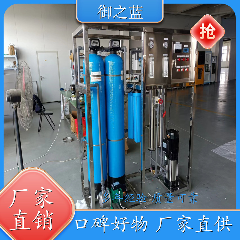 单级反渗透设备供应 0.5吨 工业反渗透设备 一站式无忧采购 厂商
