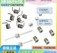 5.5*6插件气体放电管 君耀 气体放电管  厂家