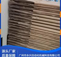 <em>服装</em>开箱机厂家直销 卧式全自动开箱机品质保障