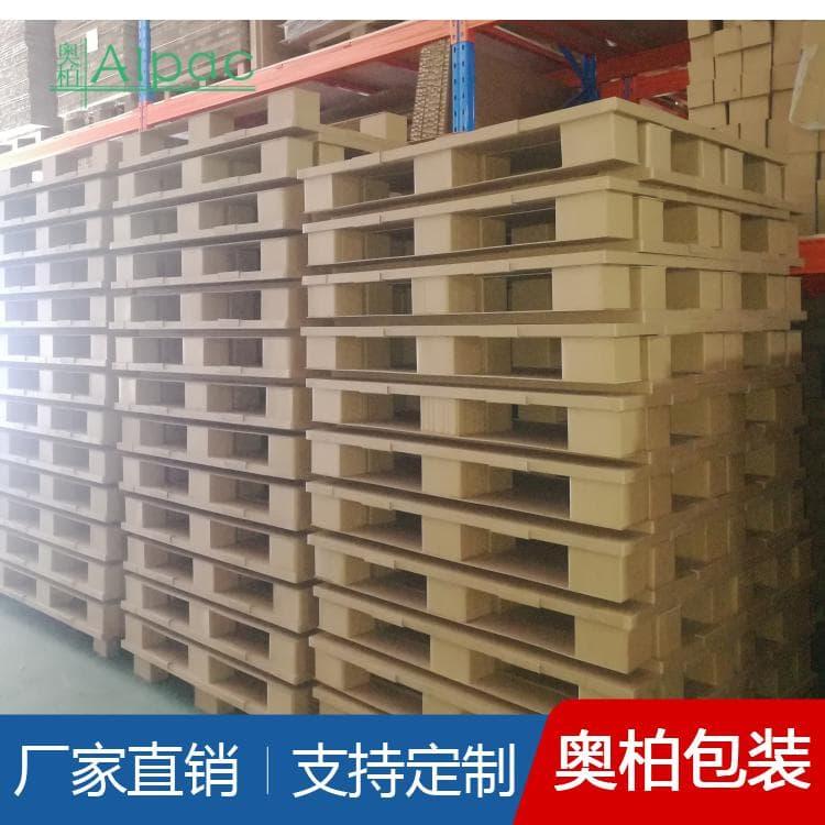 奥柏包装托盘 防撞硬纸托盘 硬纸托盘多种尺寸