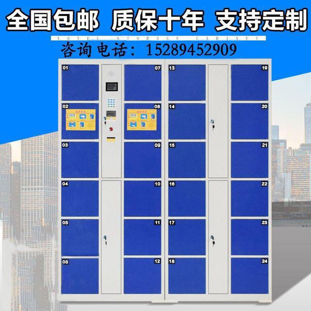超市储物柜 商场自助寄存柜 图书馆寄包柜 指纹识别电子存包柜