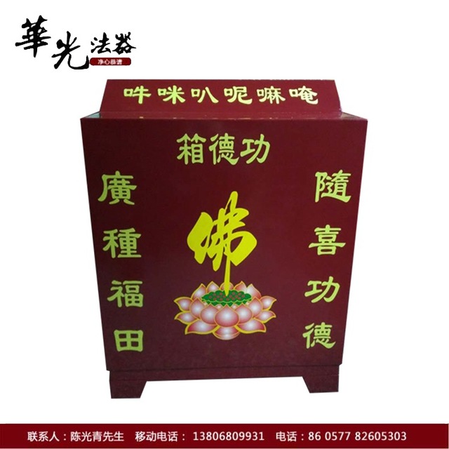 厂家供应纯钢质功德箱 电子功德箱 防盗功德箱 唱吉祥帯语功德箱