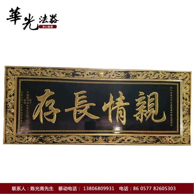 佛教牌匾用品道观 宗教佛教宗祠牌匾 寺庙专用大雄宝殿宗祠牌匾