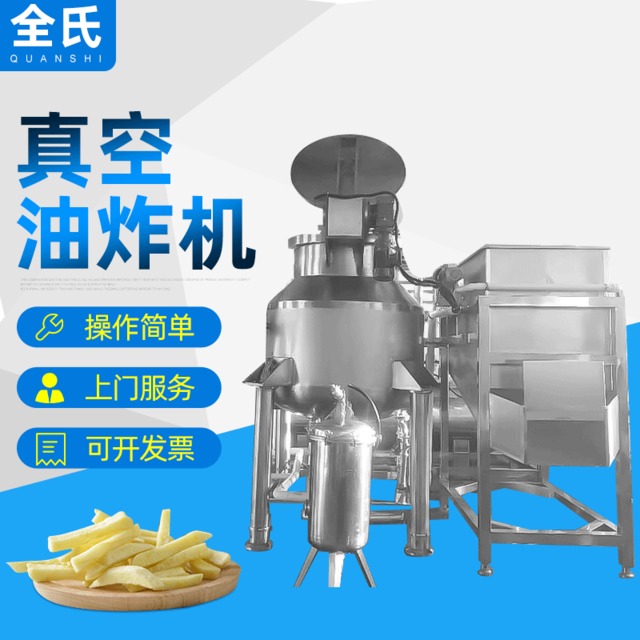 简配4000*2000*3000（mm）真空油炸机设备_油炸设备设备
