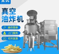 简配4000*2000*3000（mm）真空油炸机设备_油炸设备设备