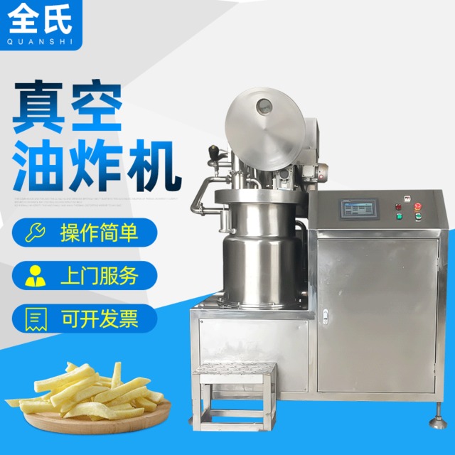 食品食物油炸机 低温油炸机 小于120度 全氏食品机械 食用植物油为热介质