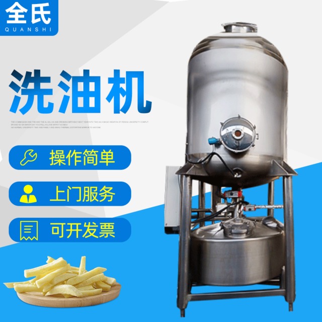 全氏食品机械食品机械 油炸机 真空低温油炸机 真空油炸机厂家定制 <120度 
