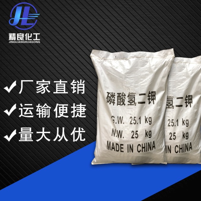厂家直销国标工业级磷酸氢二钾 98%高含量污水处理剂磷酸氢二钾