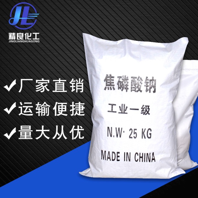 厂家直销98%高含量焦磷酸钠   国标工业级洗涤助剂焦磷酸钠批发