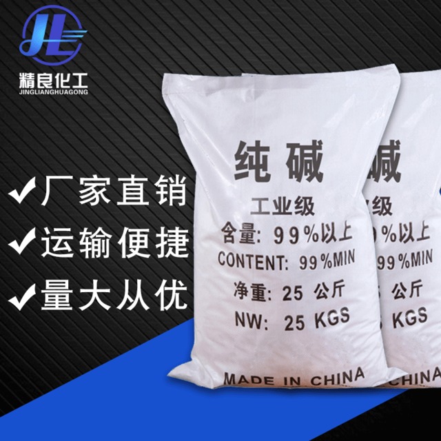 精良化工厂家直销工业级纯碱加工 优质纯碱水处理专用纯碱
