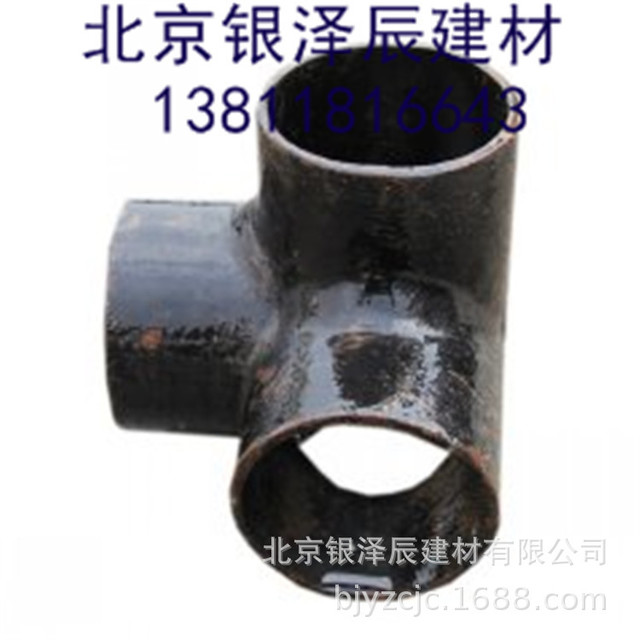 厂家生产 铸铁管件 三通 机制管件 离心铸铁管件 加工