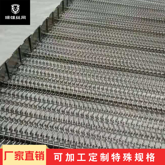 厂家直销人字形输送网带 烘干机输送带 耐高温食品挡板网链定制